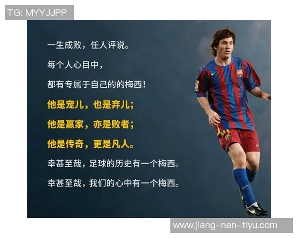 《球星热爱足球的成长历程与奋斗故事百度云资源全集》