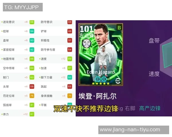 实况足球中锋球星盘点：巅峰射手引领进攻潮流