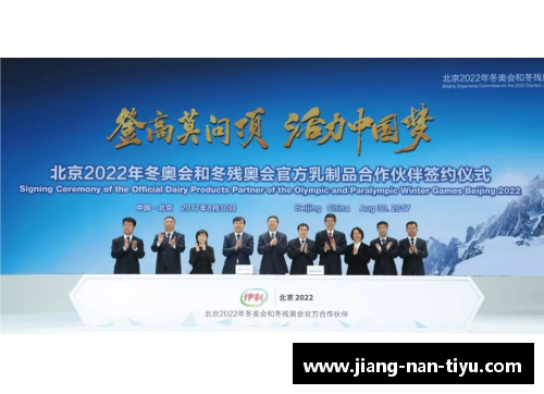 伊利如何成为体育明星的背后故事与成就解析